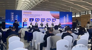 2026 年机场与地面运行日（中国）会议-中英同传
